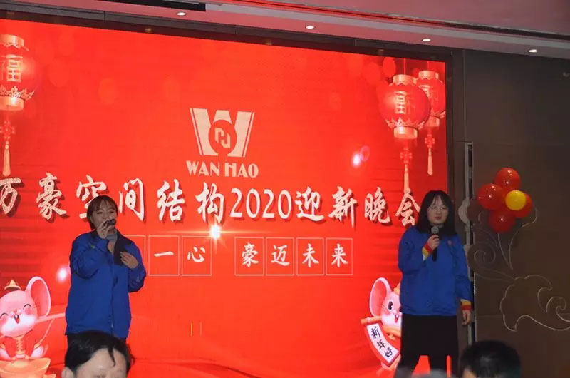 萬豪空間結構2019年度總結暨2020規(guī)劃會議