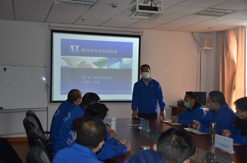 寧波萬(wàn)豪空間結(jié)構(gòu)工程有限公司膜結(jié)構(gòu)專(zhuān)業(yè)知識(shí)宣講會(huì)