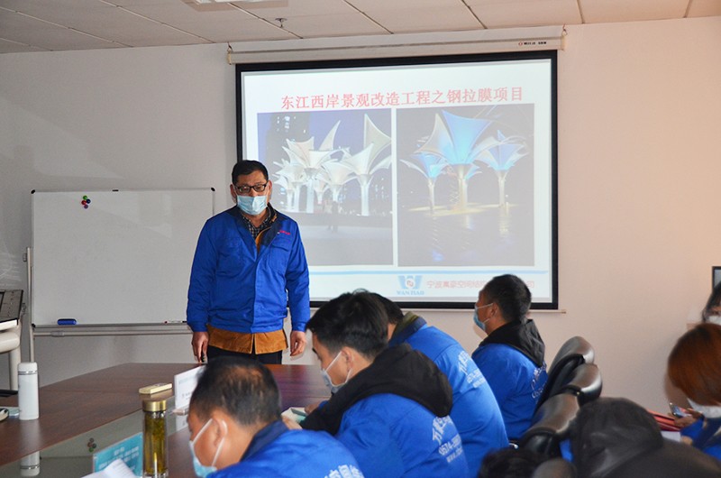 寧波萬(wàn)豪空間結(jié)構(gòu)工程有限公司膜結(jié)構(gòu)專(zhuān)業(yè)知識(shí)宣講會(huì)