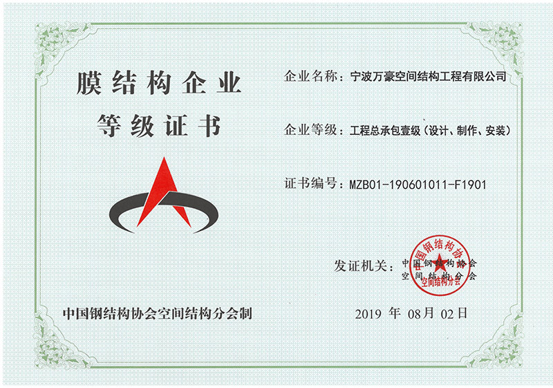 工程總承包一級 副本.jpg 工程總承包一級 副本.jpg