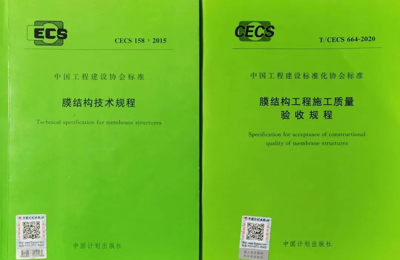 膜結(jié)構(gòu)又兩標(biāo)，一定稿一啟動(dòng)