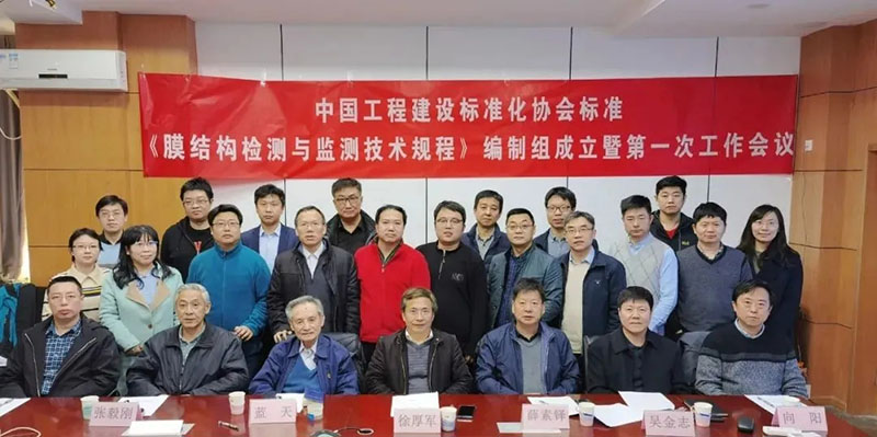 膜結(jié)構(gòu)又兩標(biāo)，一定稿一啟動(dòng)