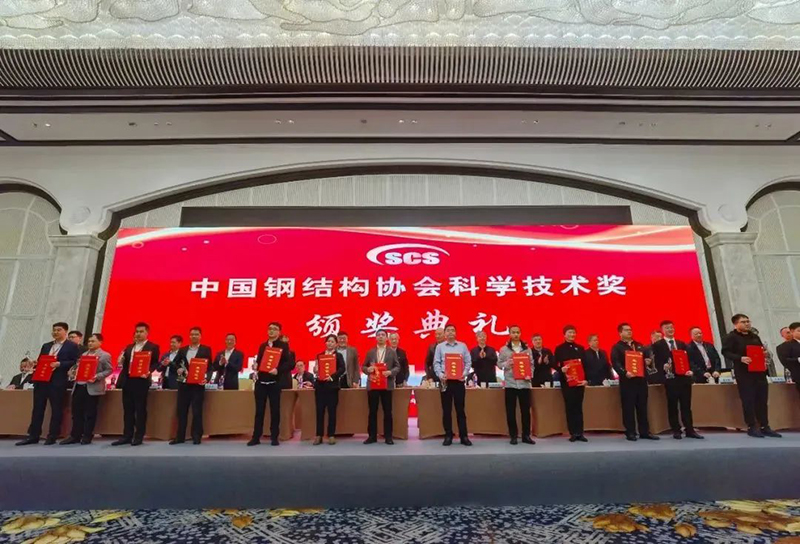 喜訊：萬豪空間結構榮獲中國鋼結構協(xié)會“技術創(chuàng)新獎”