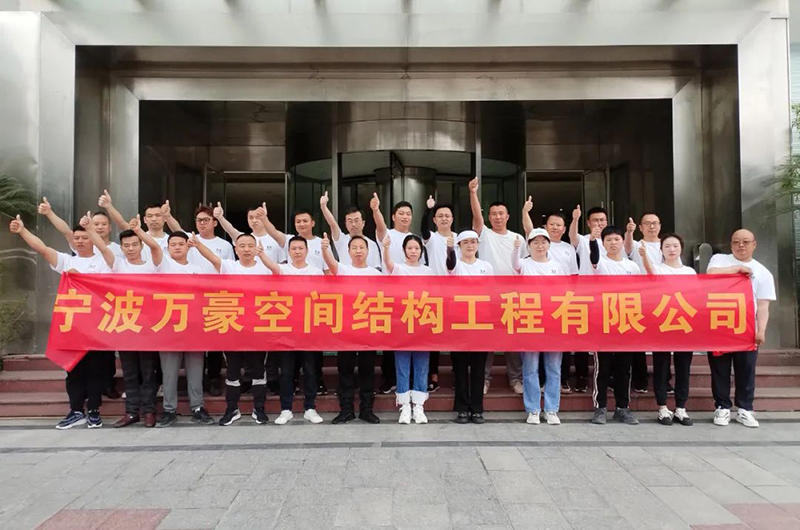 萬眾一心，豪邁未來！匠心智造，不忘初心！——萬豪空間結構2023團建特輯