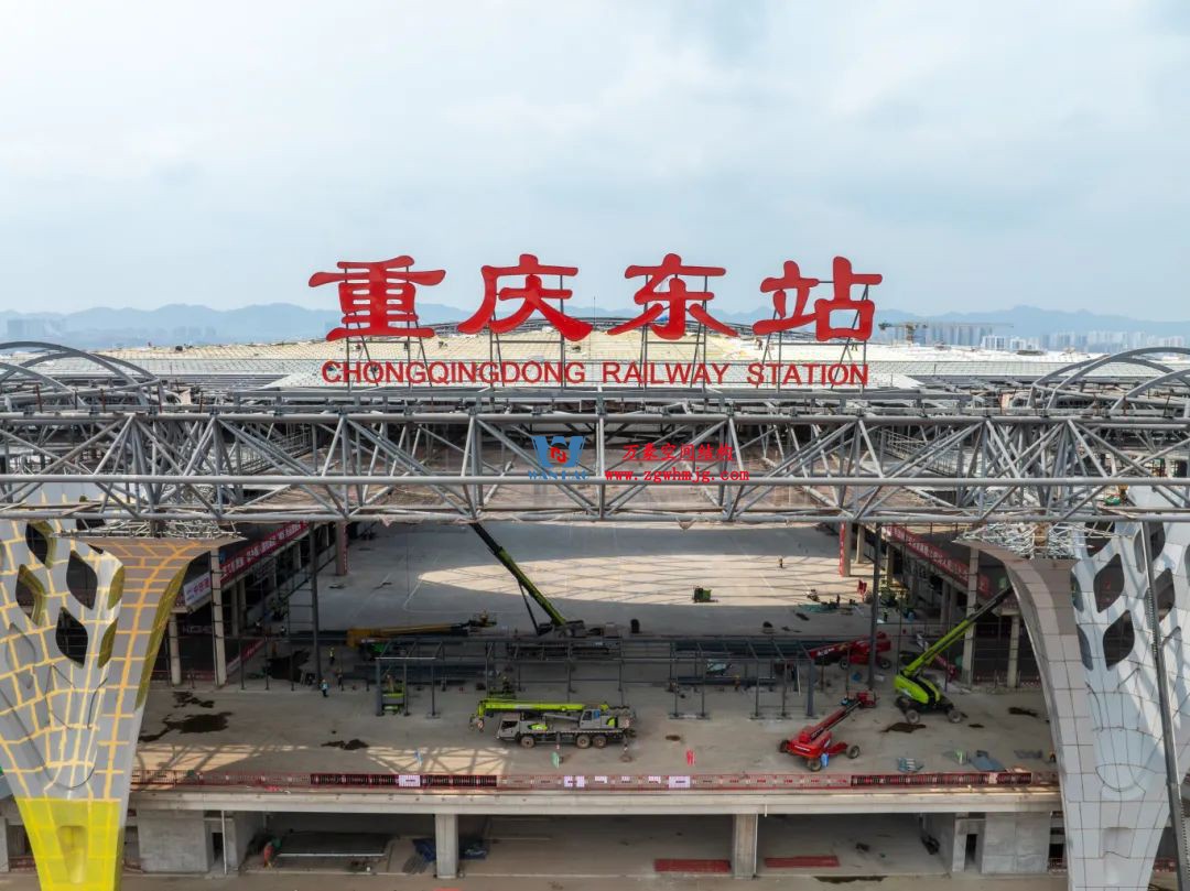 重慶東站站房正在加速建設(shè)，全力繪就項(xiàng)目新篇章