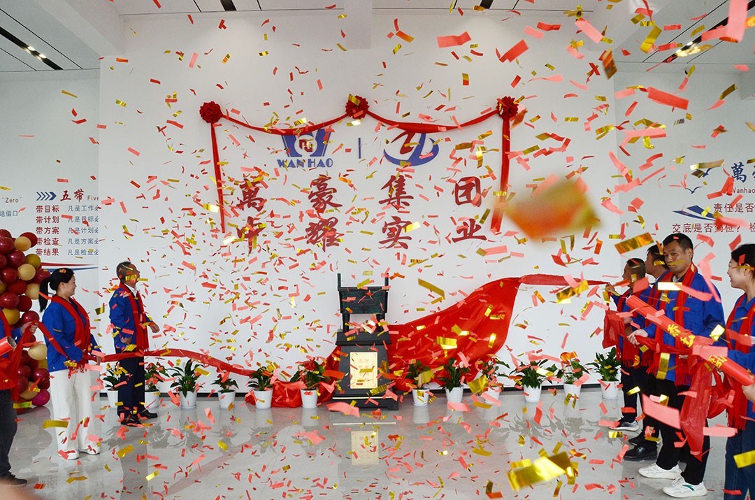 萬豪集團|喜迎喬遷，盛啟新章！