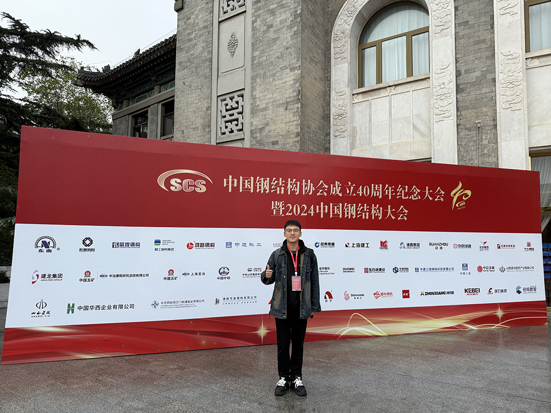喜報！恭喜萬豪空間結(jié)構(gòu)榮獲中國鋼結(jié)構(gòu)協(xié)會2024年度技術(shù)創(chuàng)新獎