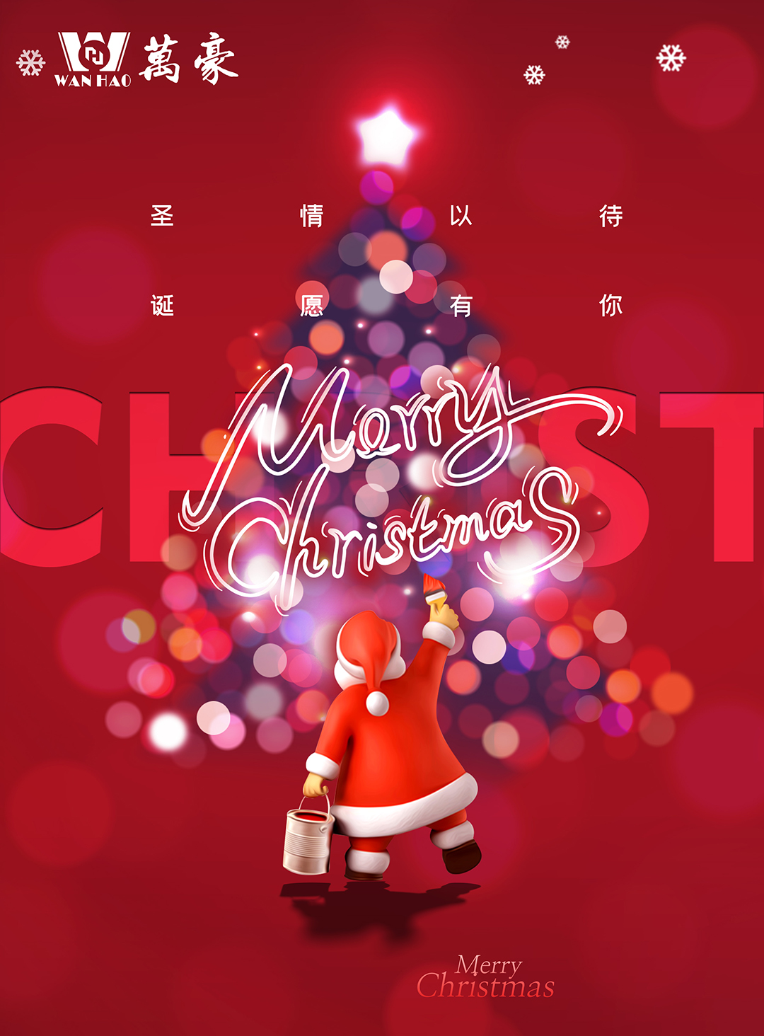 關(guān)愛(ài)員工，愛(ài)在萬(wàn)豪|暖心平安夜，傳遞“蘋”安幸福