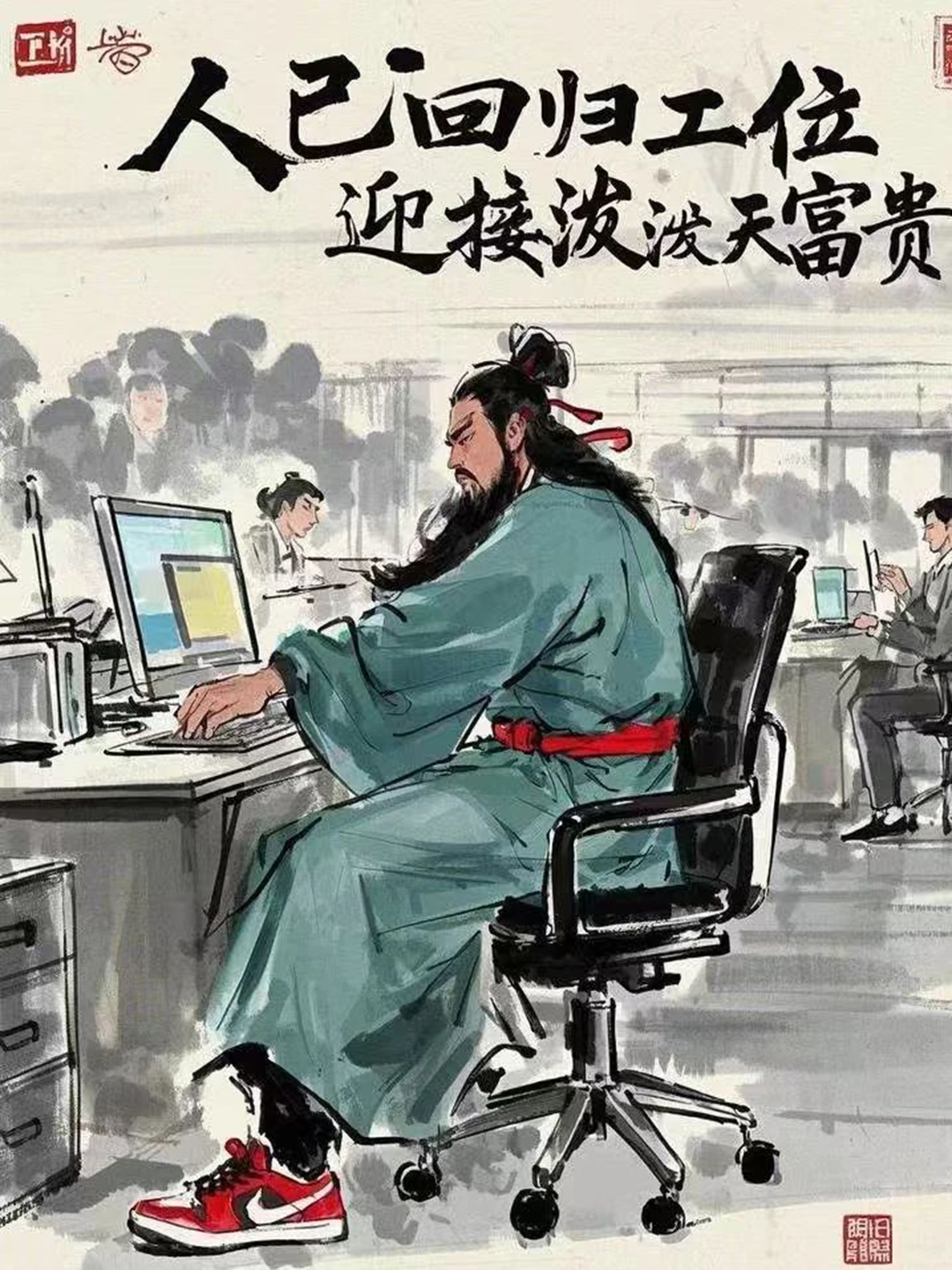 新年新氣象，榮耀再啟程！