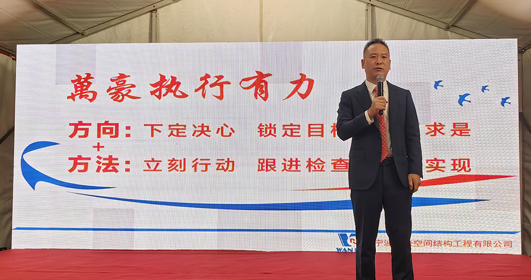 新征程，再出發(fā)|萬豪2024年終會暨2025年度規(guī)劃會議圓滿舉辦