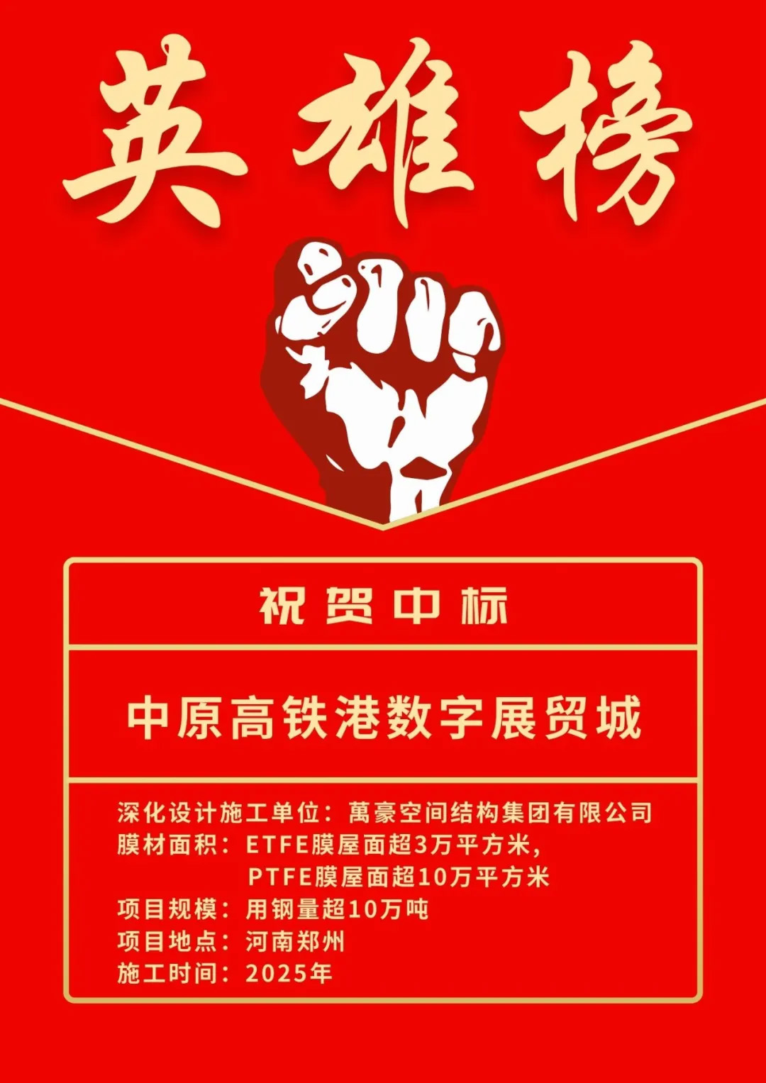 萬豪2025中標(biāo)-鄭州中原高鐵港數(shù)字展貿(mào)城項目 萬豪2025中標(biāo)-鄭州中原高鐵港數(shù)字展貿(mào)城項目