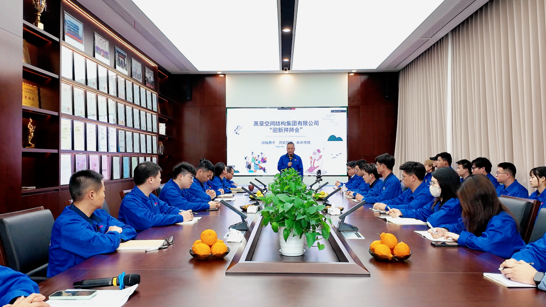 浙江萬豪空間結(jié)構(gòu)集團有限公司隆重舉行“匠心傳承·共筑未來”師徒大會！