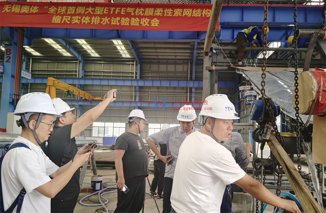 科技賦能品質(zhì)工程 | 萬豪集團攜手浙大團隊圓滿完成無錫奧體中心膜結(jié)構(gòu)排水試驗驗收