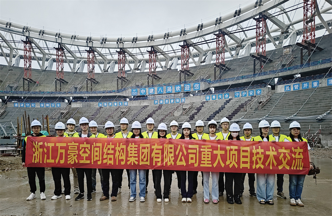 標桿引領，智啟未來——萬豪集團營銷、設計與技術骨干共赴無錫奧體中心，現(xiàn)場觀摩學習解鎖“創(chuàng)新密碼”