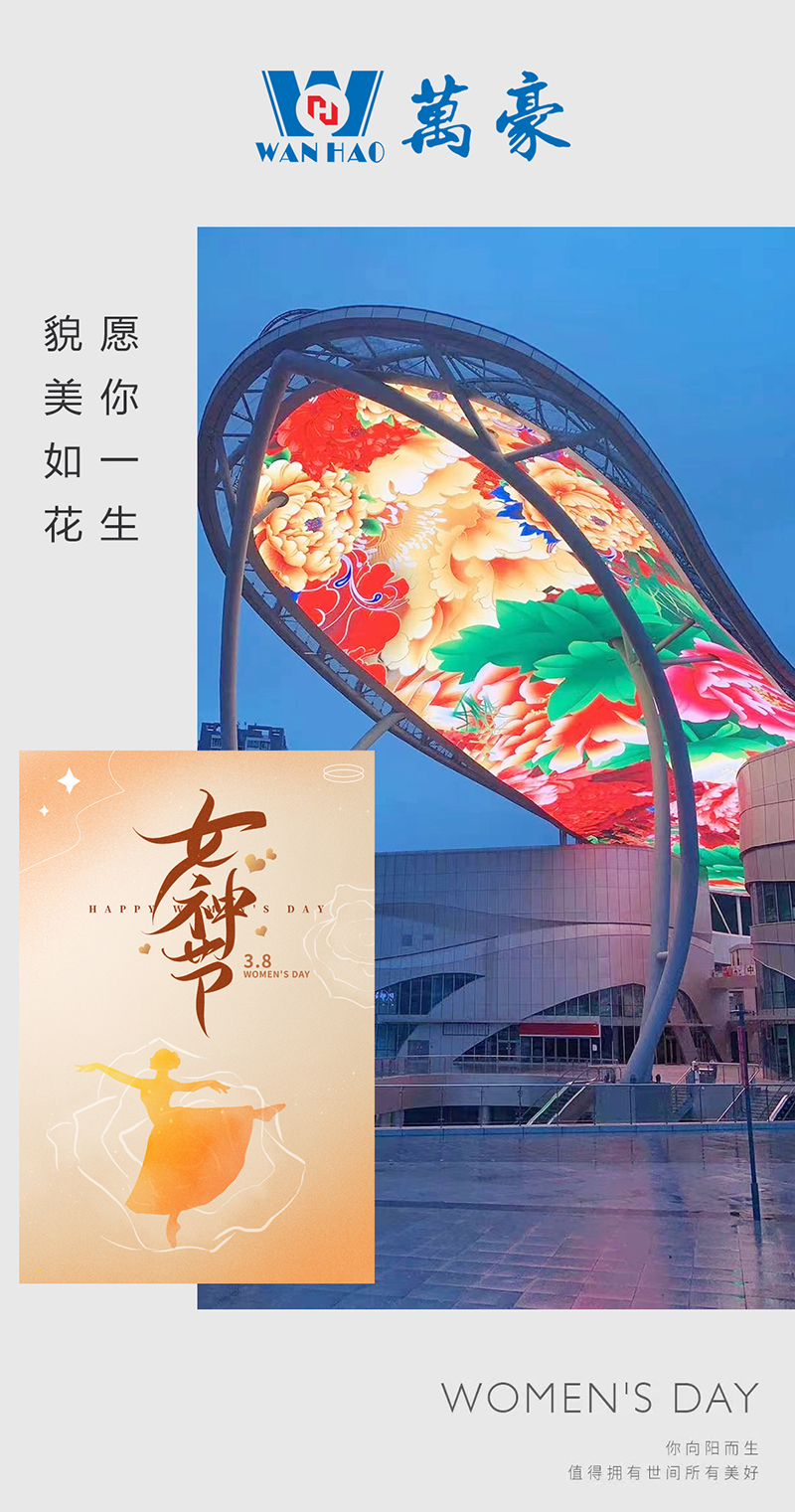 三八女神節(jié)快樂|愿你一生 ，美好相伴！