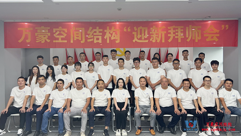 萬豪2023年度第一期“迎新拜師會(huì)”！