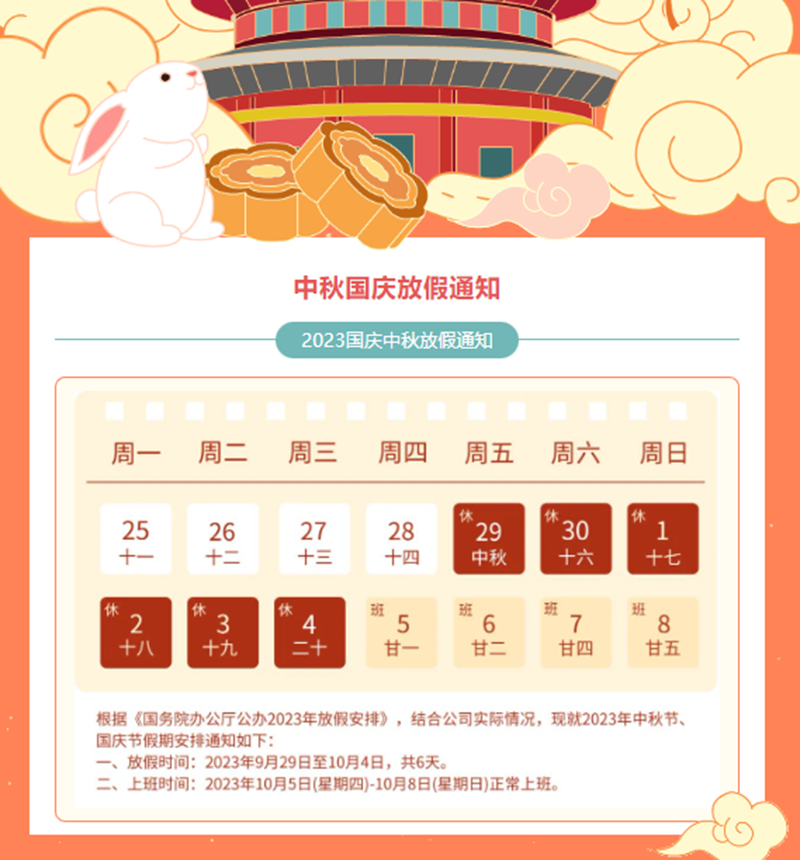 慶盛世華誕，迎金秋滿月|萬豪祝大家節(jié)日快樂，團圓美滿！