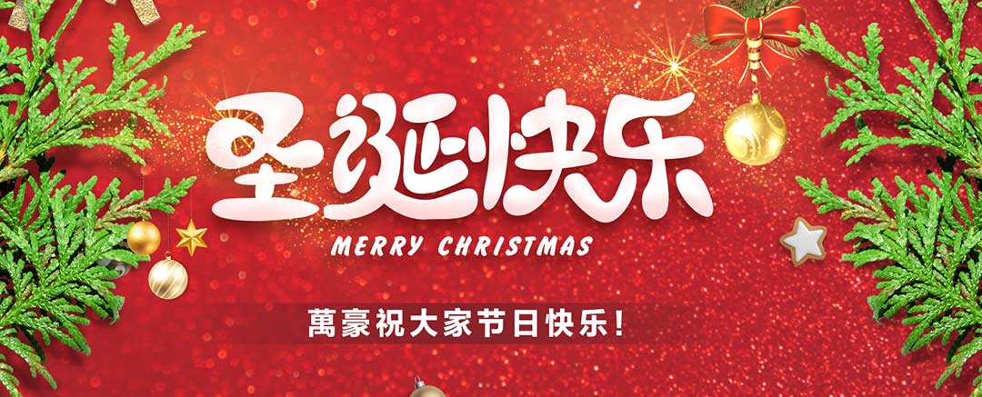 關(guān)愛員工，愛在萬豪|暖心平安夜，傳遞“蘋”安幸福