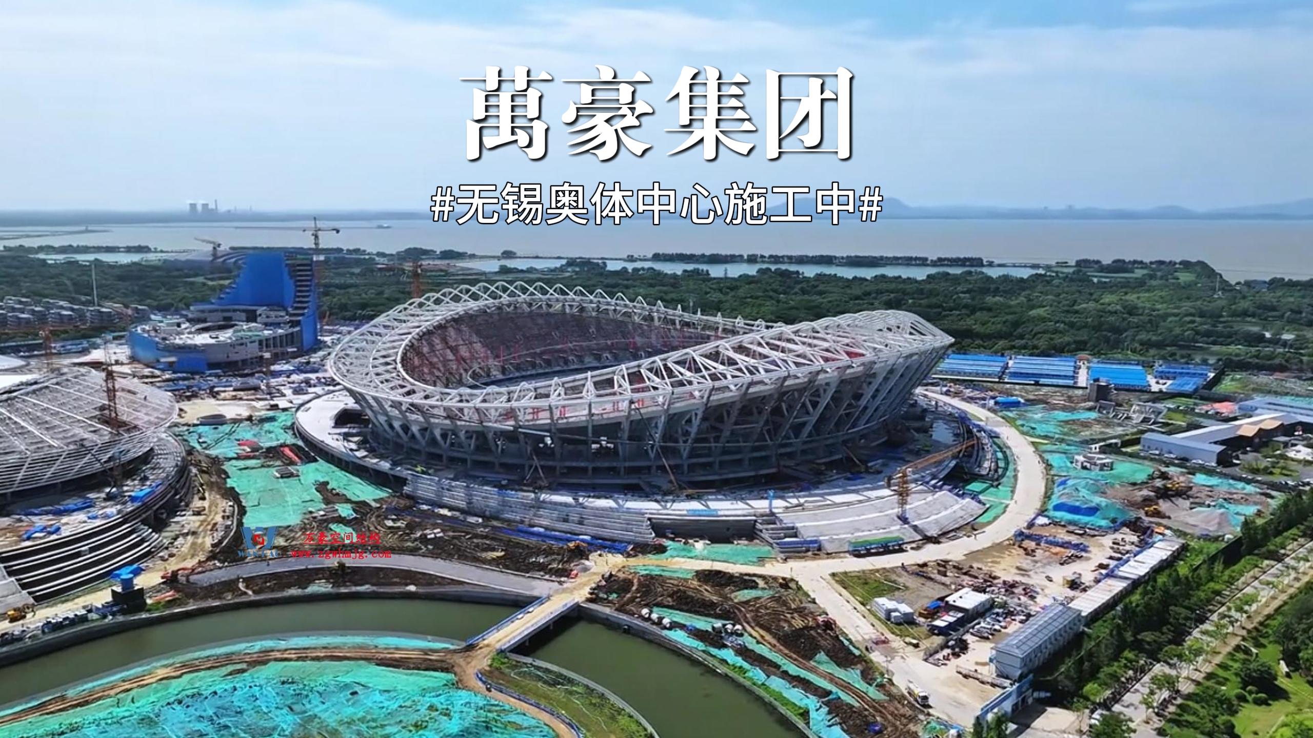 無錫奧體膜結(jié)構(gòu)即將進(jìn)場(chǎng)施工 熱血戰(zhàn)歌開始時(shí)，預(yù)示著我們又一項(xiàng)重大工程開始沖刺，又有一項(xiàng)重點(diǎn)工程即將誕生！