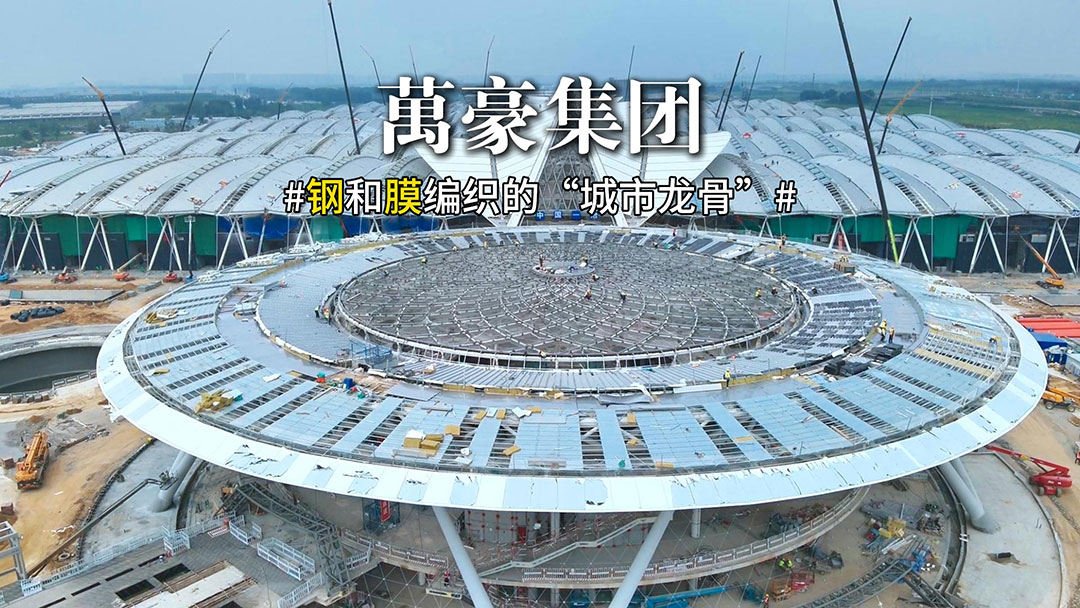 鄭州鋼膜結(jié)構(gòu)新地標：航空港國際會展中心啟幕，鏈接世界！