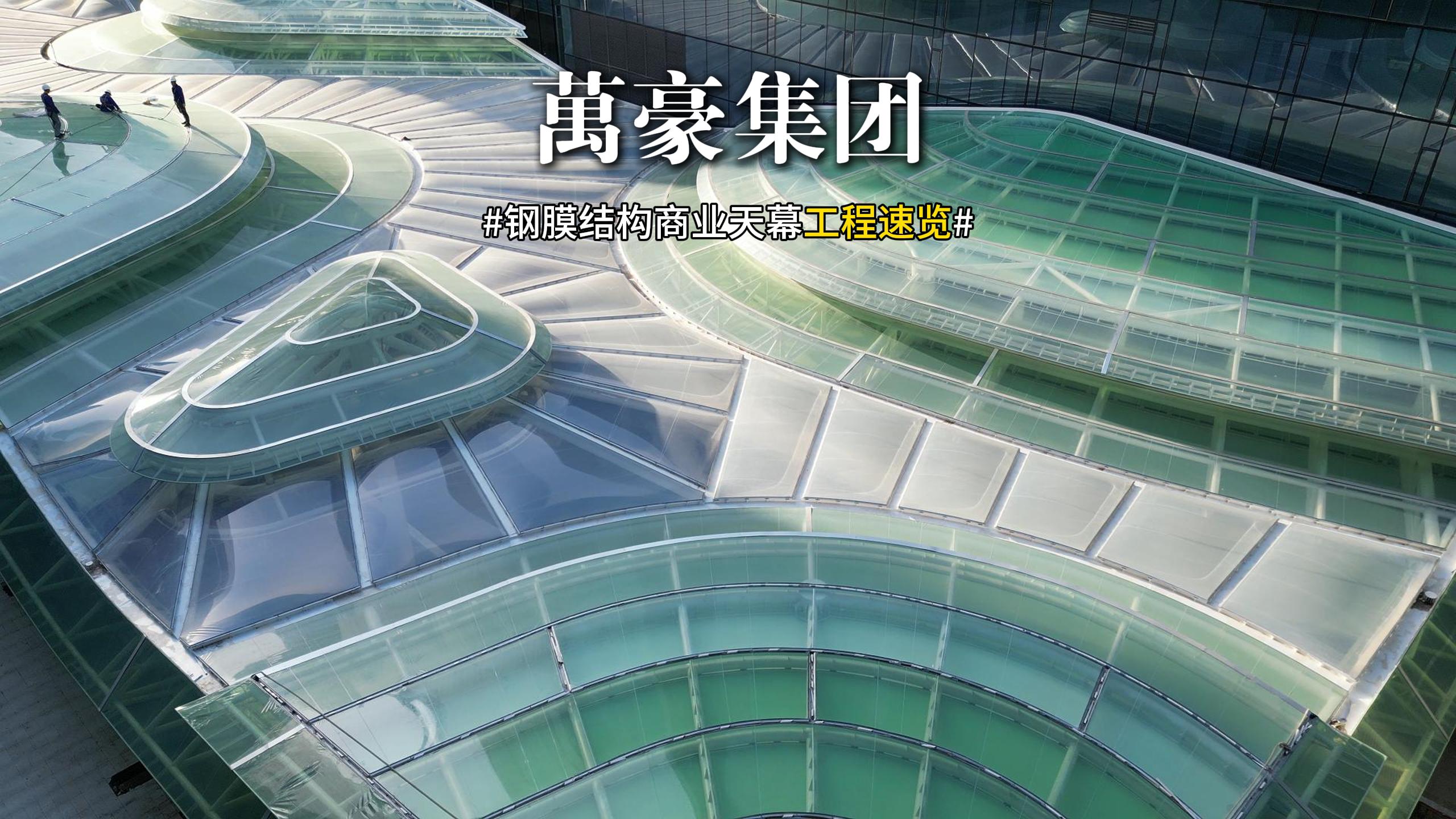 萬豪精品鋼膜工程的秘訣：各部門通力合作，嚴(yán)抓每道工序