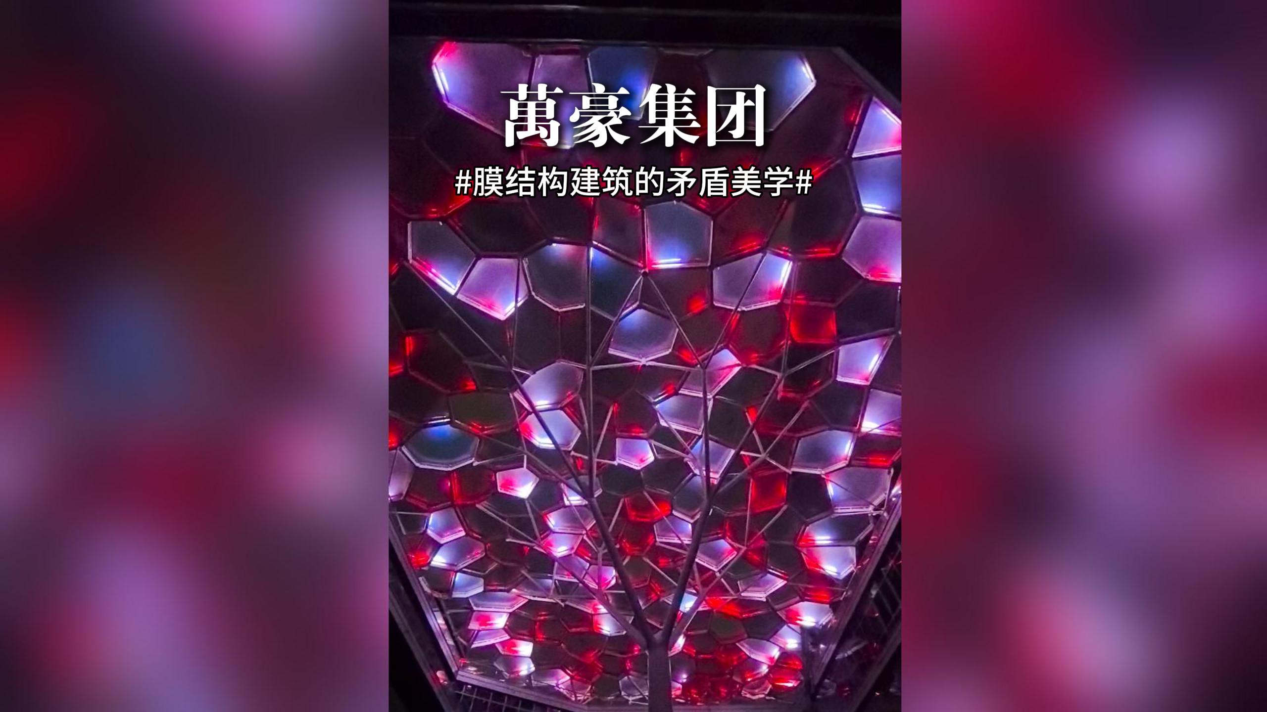 ETFE氣枕膜結(jié)構(gòu)商業(yè)天幕的藝術(shù)升華