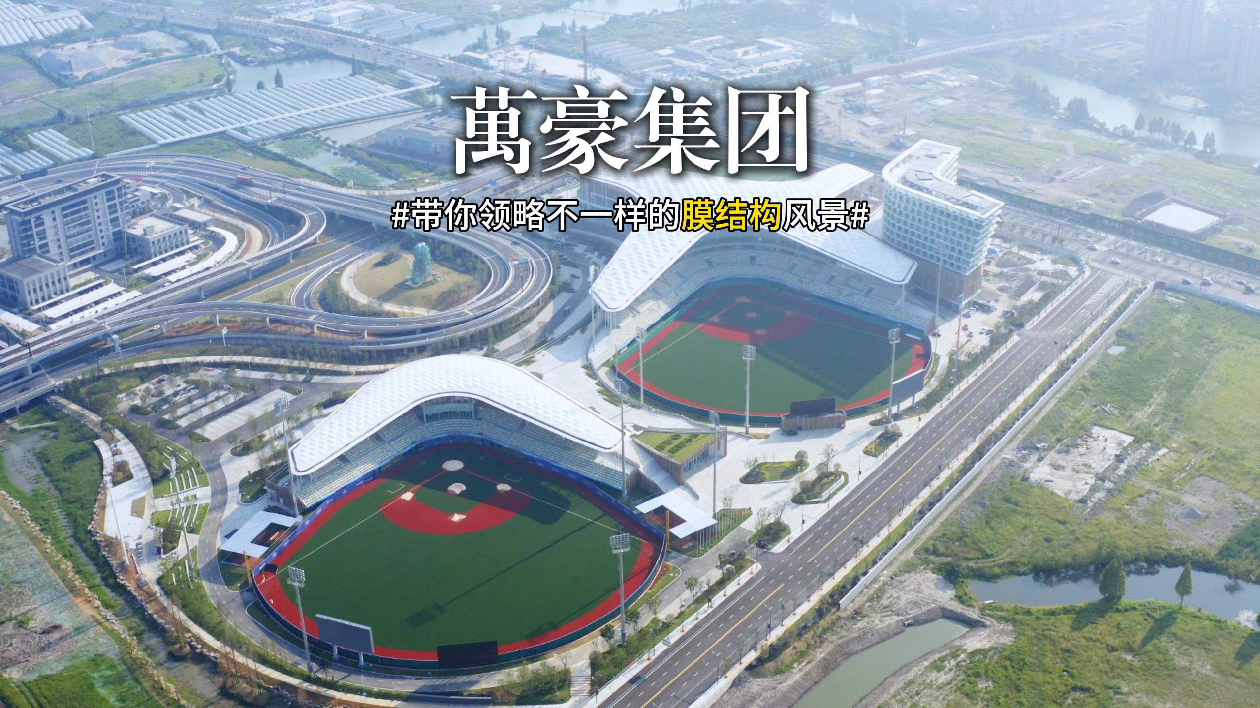 萬(wàn)豪出精品—帶你領(lǐng)略膜結(jié)構(gòu)建筑景觀