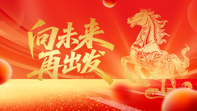 開工大吉|浙江萬豪集團：馬力全開啟新程，策馬揚鞭譜華章