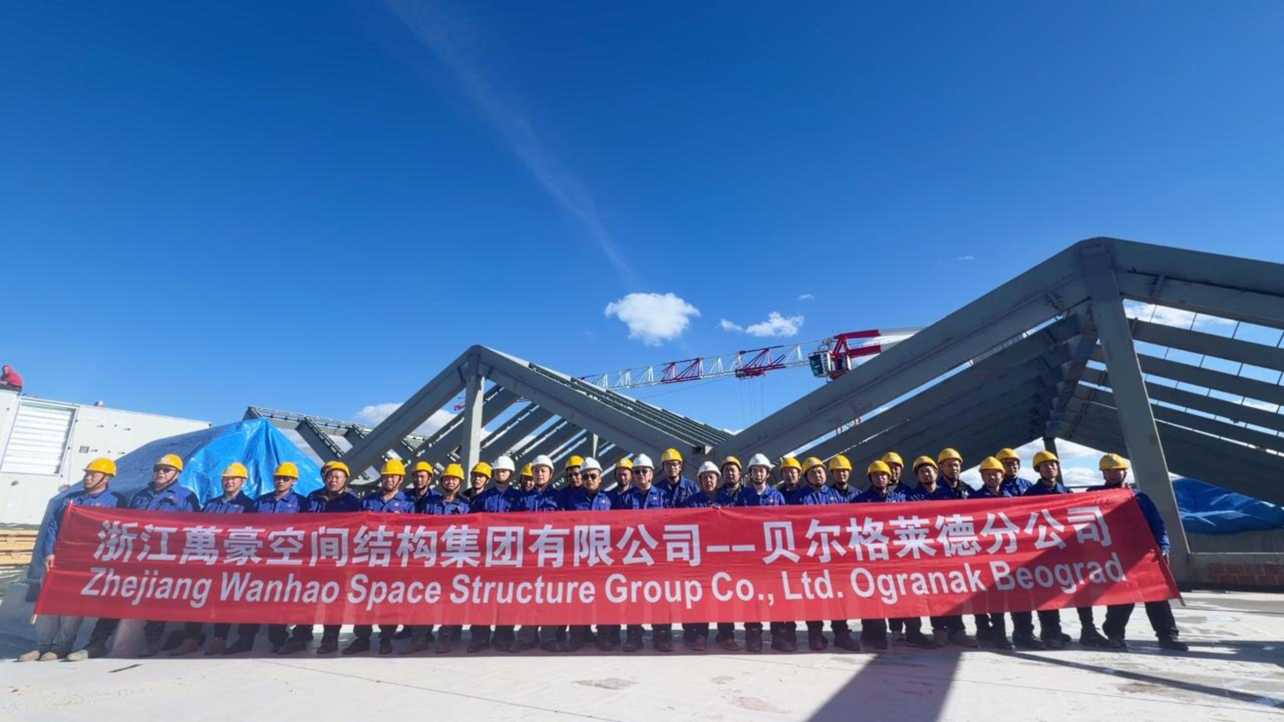 堅(jiān)守崗位，塞爾維亞國(guó)家展覽館開(kāi)足馬力，春節(jié)不停工！