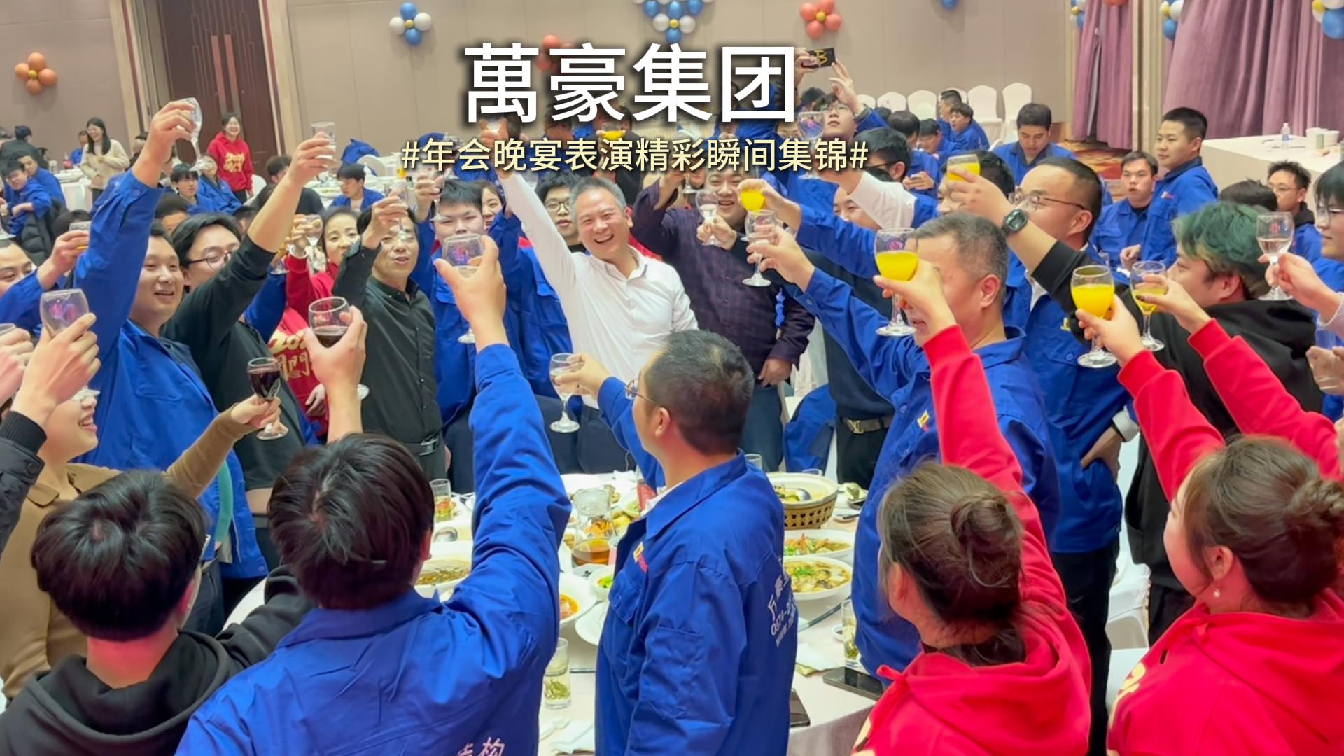 年會(huì)高光時(shí)刻來襲！工作全力以赴，舞臺(tái)上也是驚艷亮相！