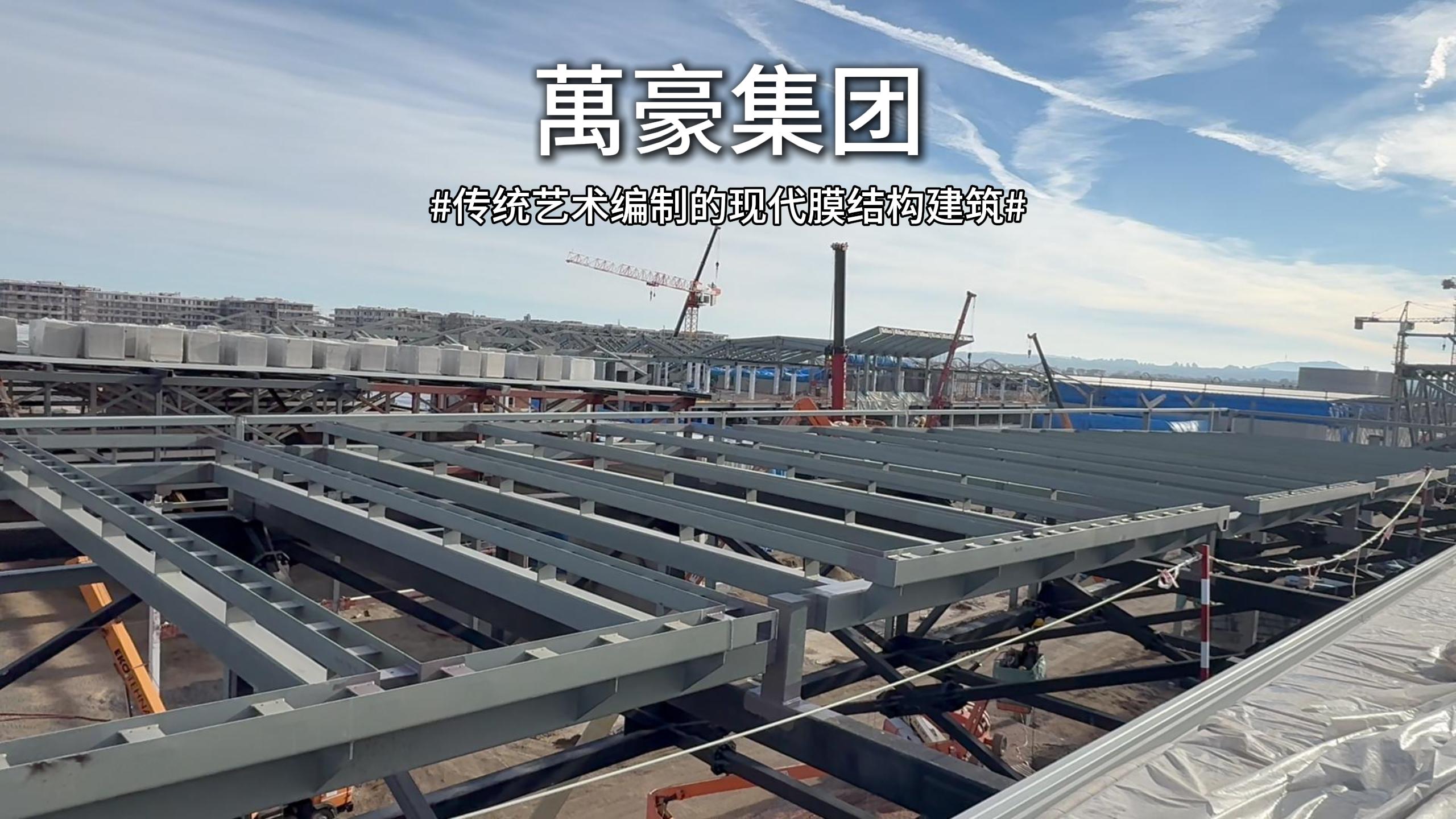 塞爾維亞國(guó)家展覽館正在逐漸成型，嶄露崢嶸景象